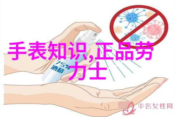 腕上黑与白的彩色世界